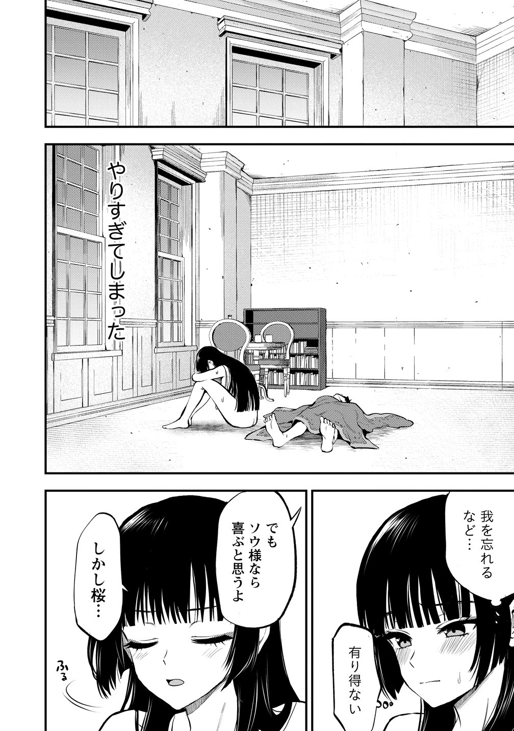 MAKENSHI NO MAKEN NIYORU MAKEN NO TAME NO HAREM LIFE - RAW Chap 38 - Pic 8