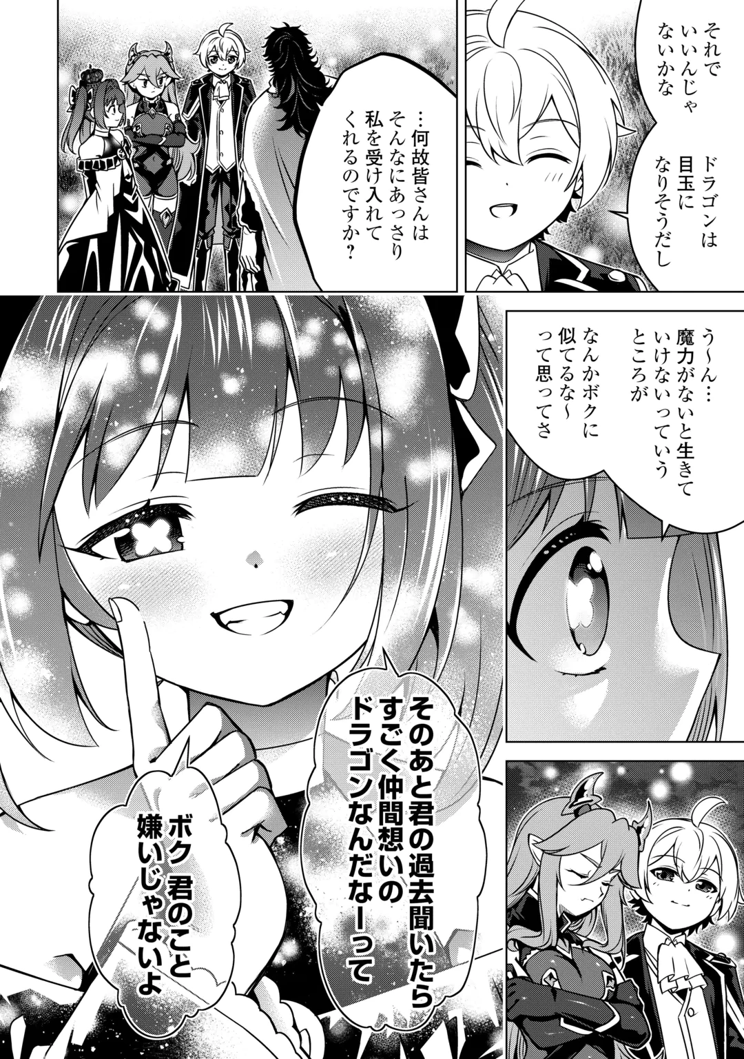 FUGUU SKILL NO RENKINJUTSUSHI, HENKYOU O KAITAKU SURU: KIZOKU NO SANNAN NI TENSEI SHITA NO DE, OIDA SARENAI YOU NI RYOUCHI KEIEI SHITE MITA Chap 50 - Pic 10