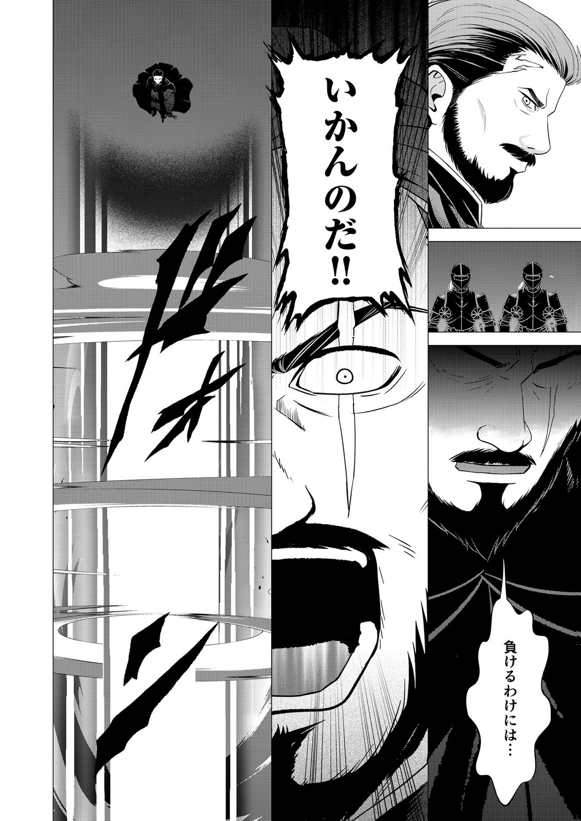 KIMI TO ISEKAI WO JIYUU NI IKITE YUKU TAME NO SAETA YARIKATA: YUIITSU MUNI NO CHIKARA WO ATAERETE TA BOKU WA ZETTAISHA TO NARI TSUIHOUSHA SARETA OUJO WO KYUSAI SURU Chap 15 - Pic 12