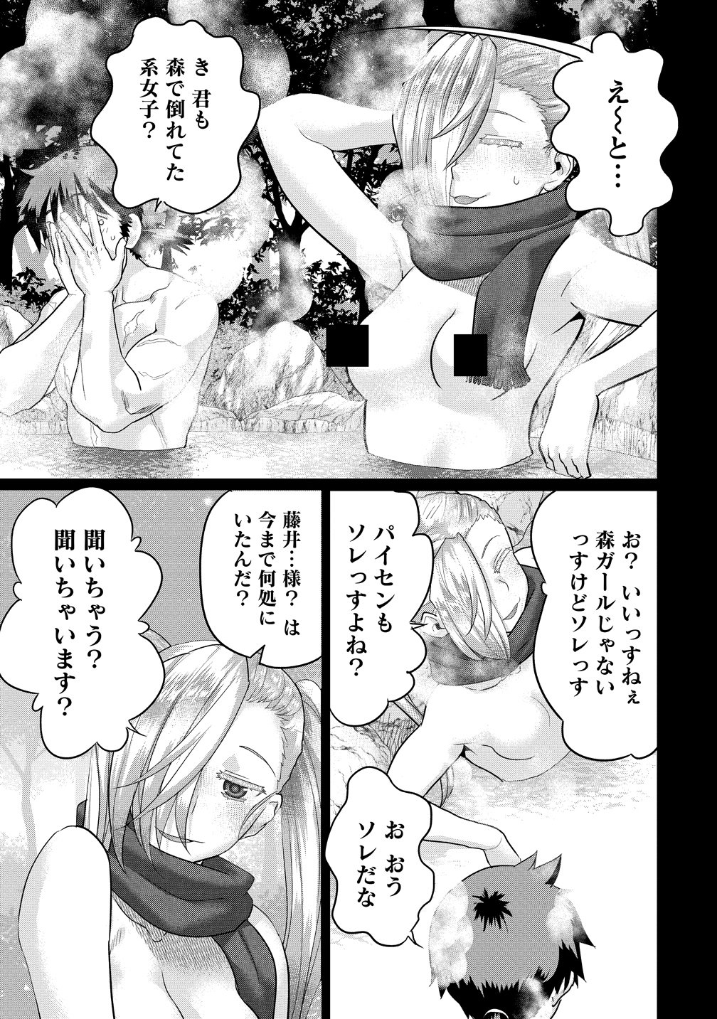 ORE DAKE YOYUU NO ISEKAI SURVIVAL: TENNISAKI NO MUJINTOU DE TANOSHIMU HAREM RAIFU Chap 11 - Pic 7