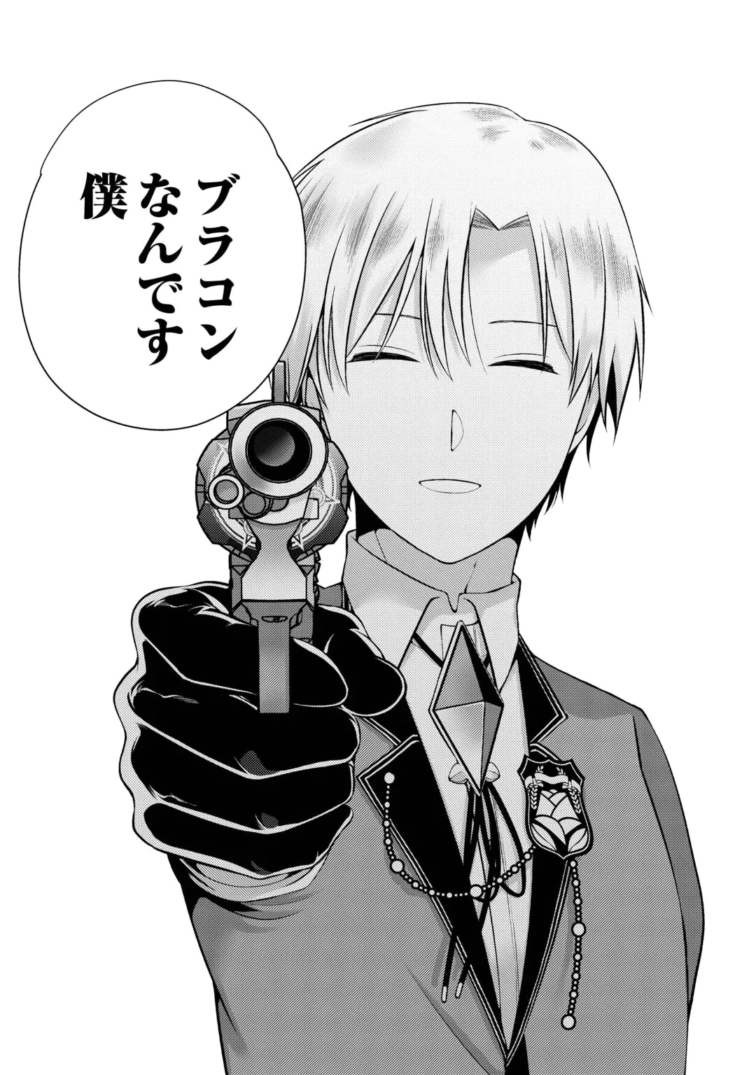 TENSAI DAI NI OUJI WA HIKIKOMORI TAI: “KOKU KAISHI” NO MUJIKAKU MUSOU - RAW Chap 12 - Pic 16