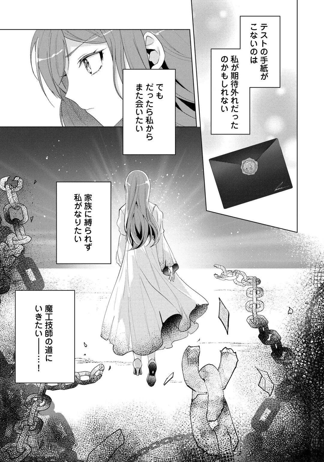 SAIKYOU KUUSHAKU KAKUKA NO OKINIIRI Chap 2 - Pic 23