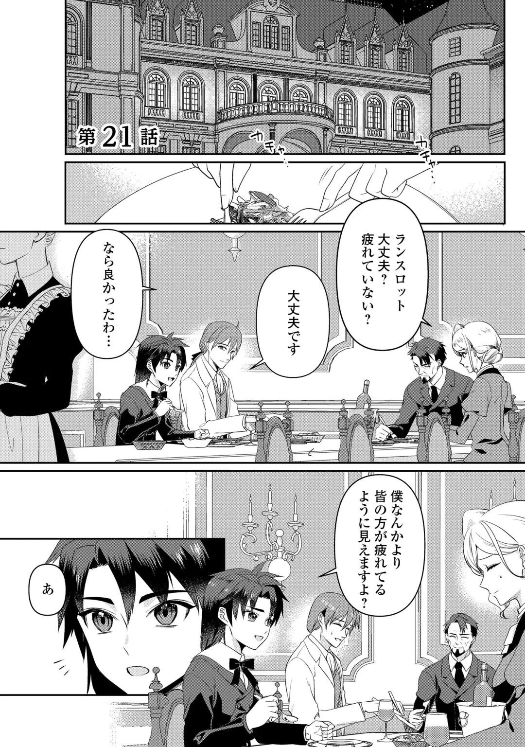 ANATA NO AI NADO IRIMASEN Chap 21 - Pic 1