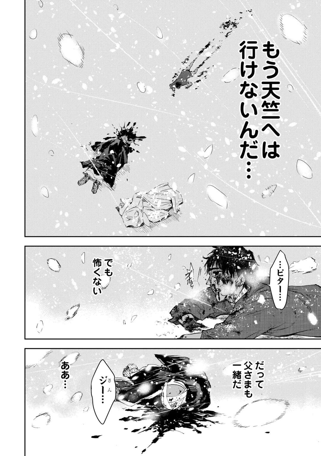 CHIMIDORO -KUI KAMI NINPOU JOU- Chap 8 - Pic 16