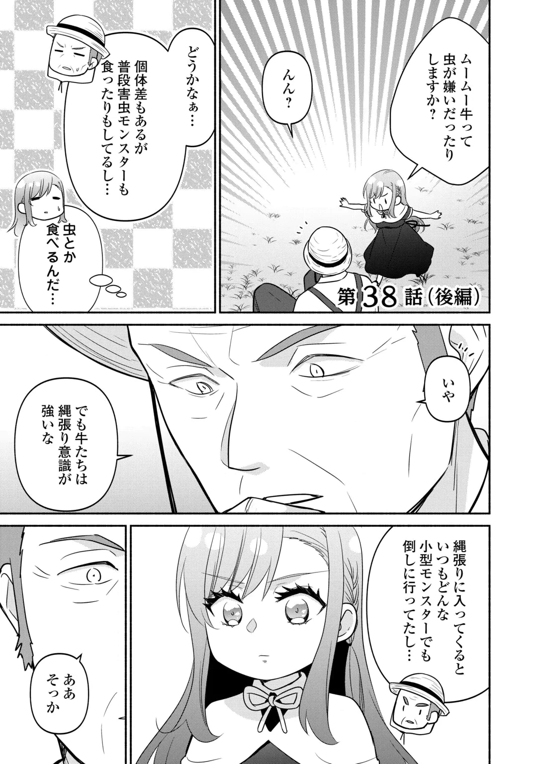 TENSEI YOUJO. KAMIJUU TO OUJI TO, SAIKYOU NO OJI-SAN YOUHEIDAN NO NAKA DE IKIRU. - RAW Chap 38.2 - Pic 1