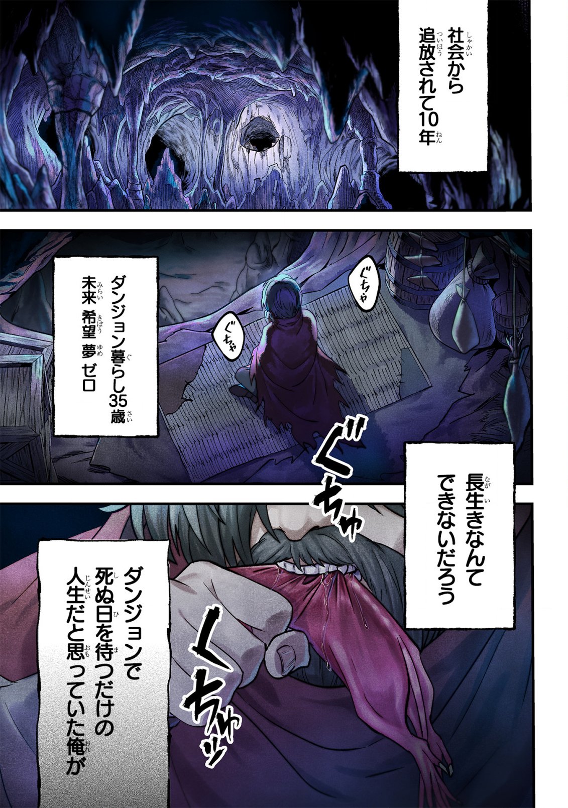 DUNGEON NI SUNDE ITA OSSAN, SAIKYOU HAISHIN-SHA NI NARU: SHOKUGYOU TEKISEI 