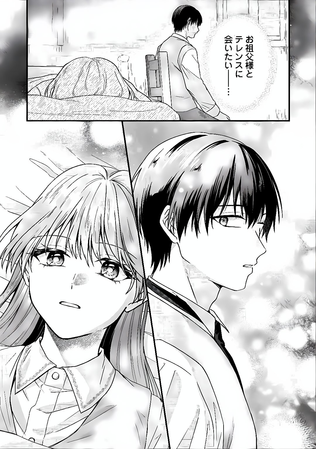 RIYOU SARERU DAKE NO JINSEI NI SAYONARA WO - UWAKI SARETA FUGUU REIJOU DESU GA DEKIAI SARETE SHIAWASE NI NARIMASU - RAW Chap 5 - Pic 27