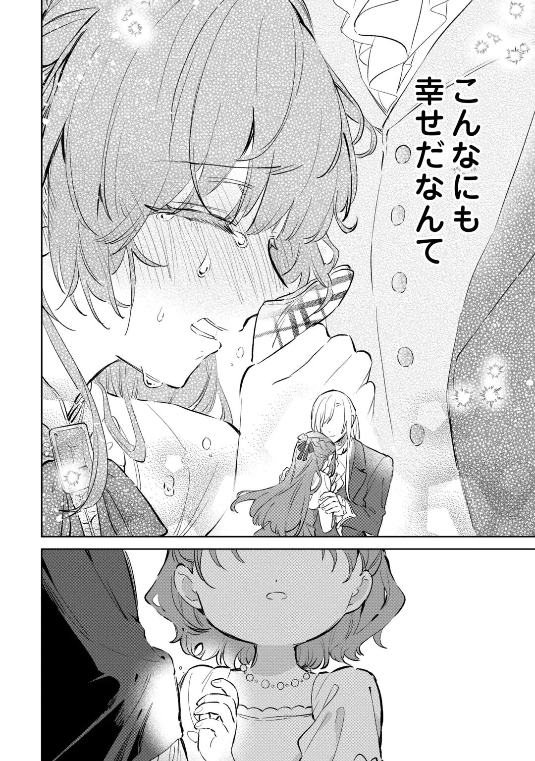 KODOMO ATSUKAI SHINAIDE KUDASAI! YOUJOKA SHICHATTA KANPEKI SHUKUJO WA, KISHI DANCHOU NI AMAYAKASARERU Chap 20 - Pic 26