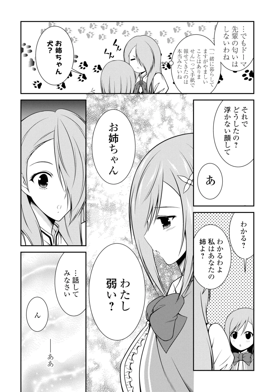SASEN DE SHITARA YOROKONDE! - RAW Chap 30 - Pic 20