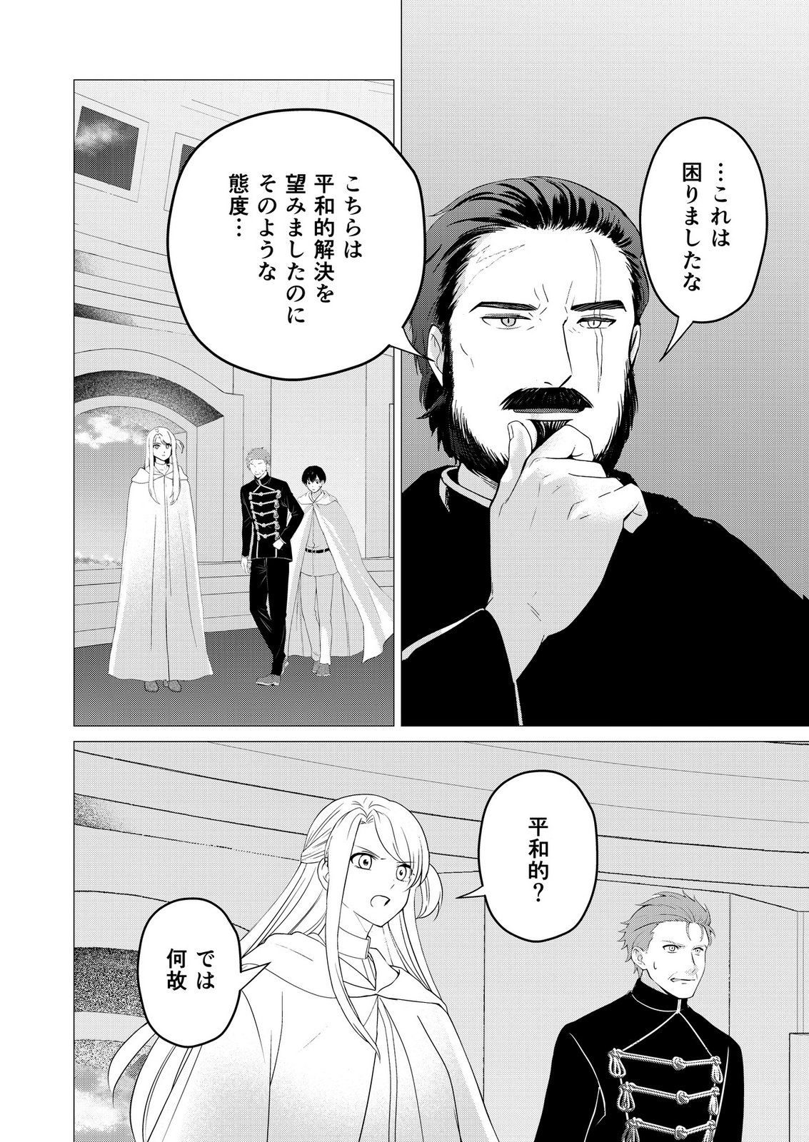 KIMI TO ISEKAI WO JIYUU NI IKITE YUKU TAME NO SAETA YARIKATA: YUIITSU MUNI NO CHIKARA WO ATAERETE TA BOKU WA ZETTAISHA TO NARI TSUIHOUSHA SARETA OUJO WO KYUSAI SURU Chap 13 - Pic 14