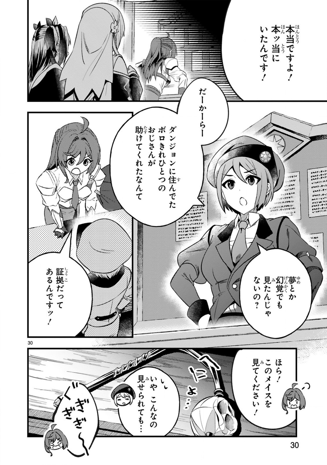 DUNGEON NI SUNDE ITA OSSAN, SAIKYOU HAISHIN-SHA NI NARU: SHOKUGYOU TEKISEI 