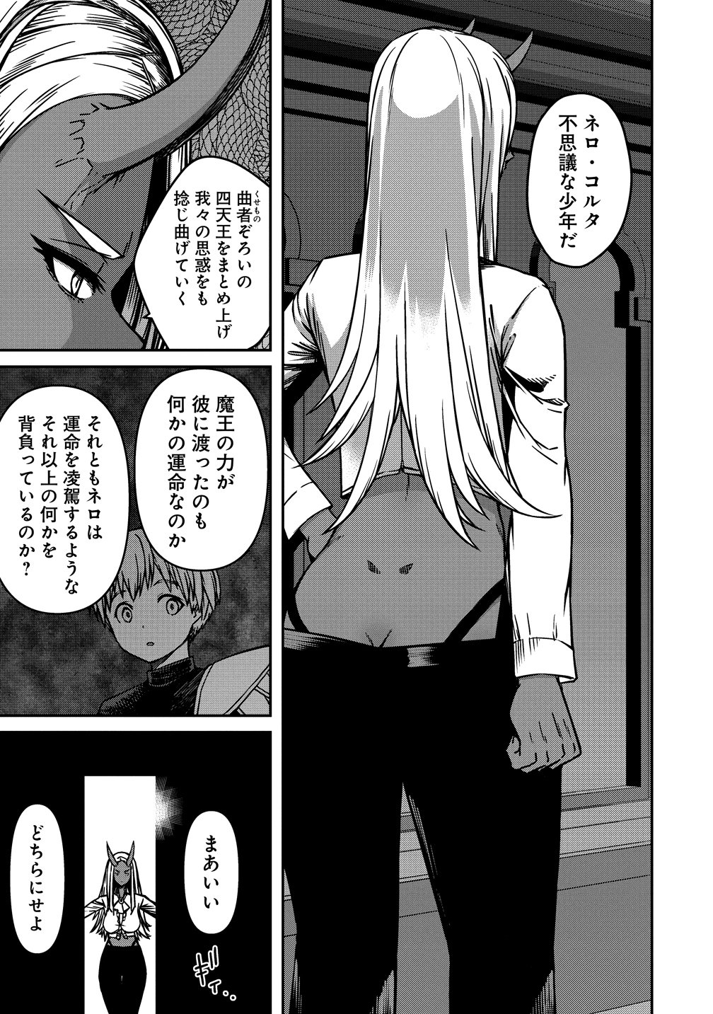 MONSTER FEMALE EXECUTIVE DOTES ON YOUNG HEROES. Chap 24 - Pic 19
