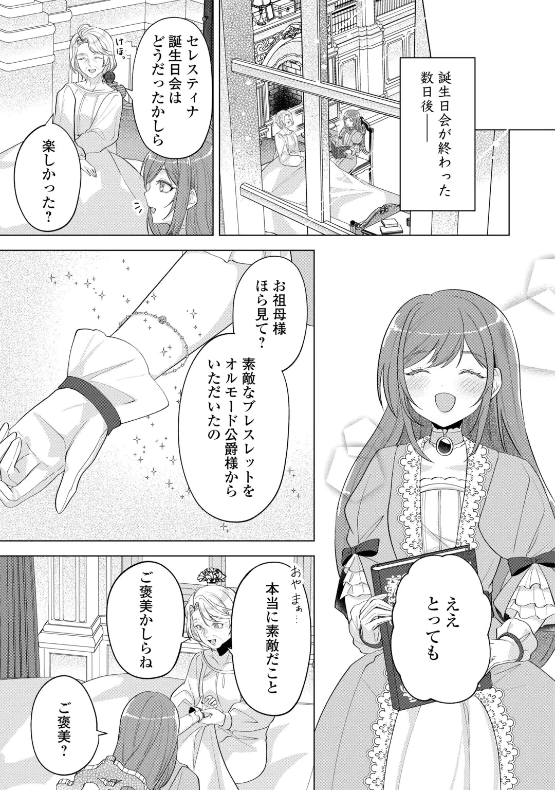 SAIKYOU KUUSHAKU KAKUKA NO OKINIIRI Chap 2 - Pic 5