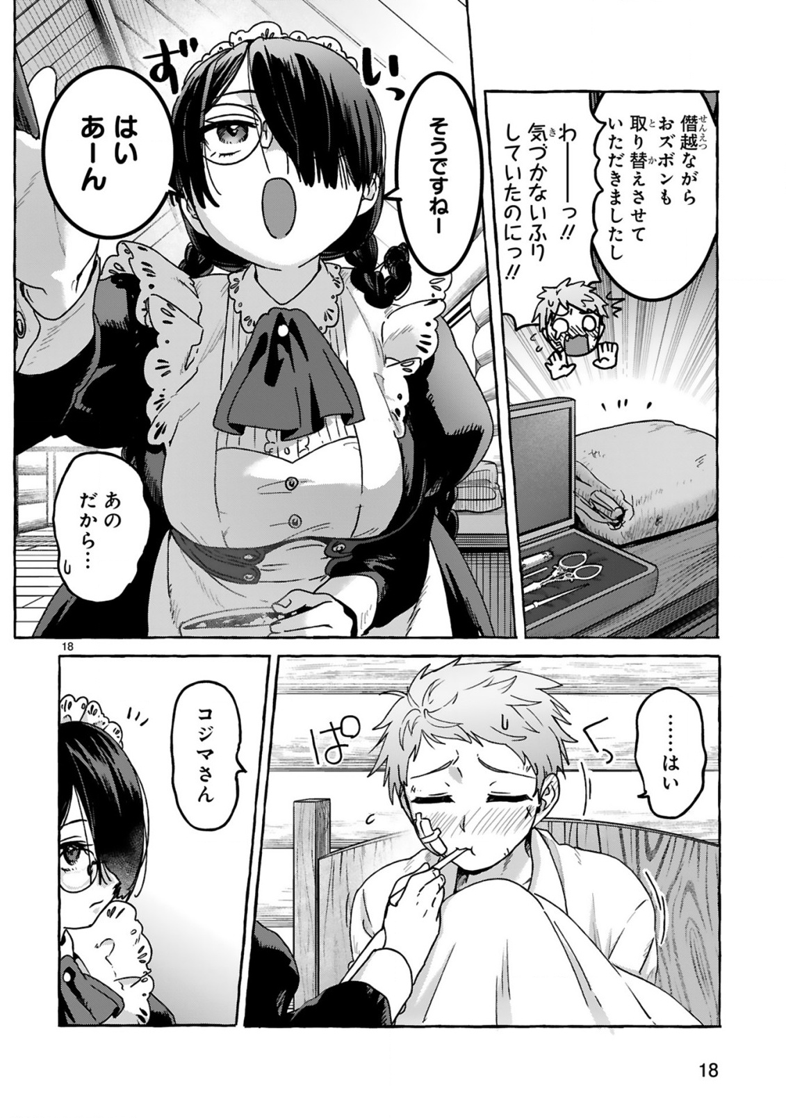SAIKYOU KAWAII MIBOU REIJOU KOJIMA-SAN ~WATASHI WA MAID JA ARIMASEN~ Chap 3 - Pic 18