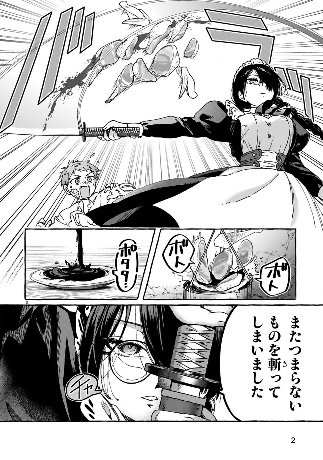 SAIKYOU KAWAII MIBOU REIJOU KOJIMA-SAN ~WATASHI WA MAID JA ARIMASEN~ Chap 3 - Pic 2