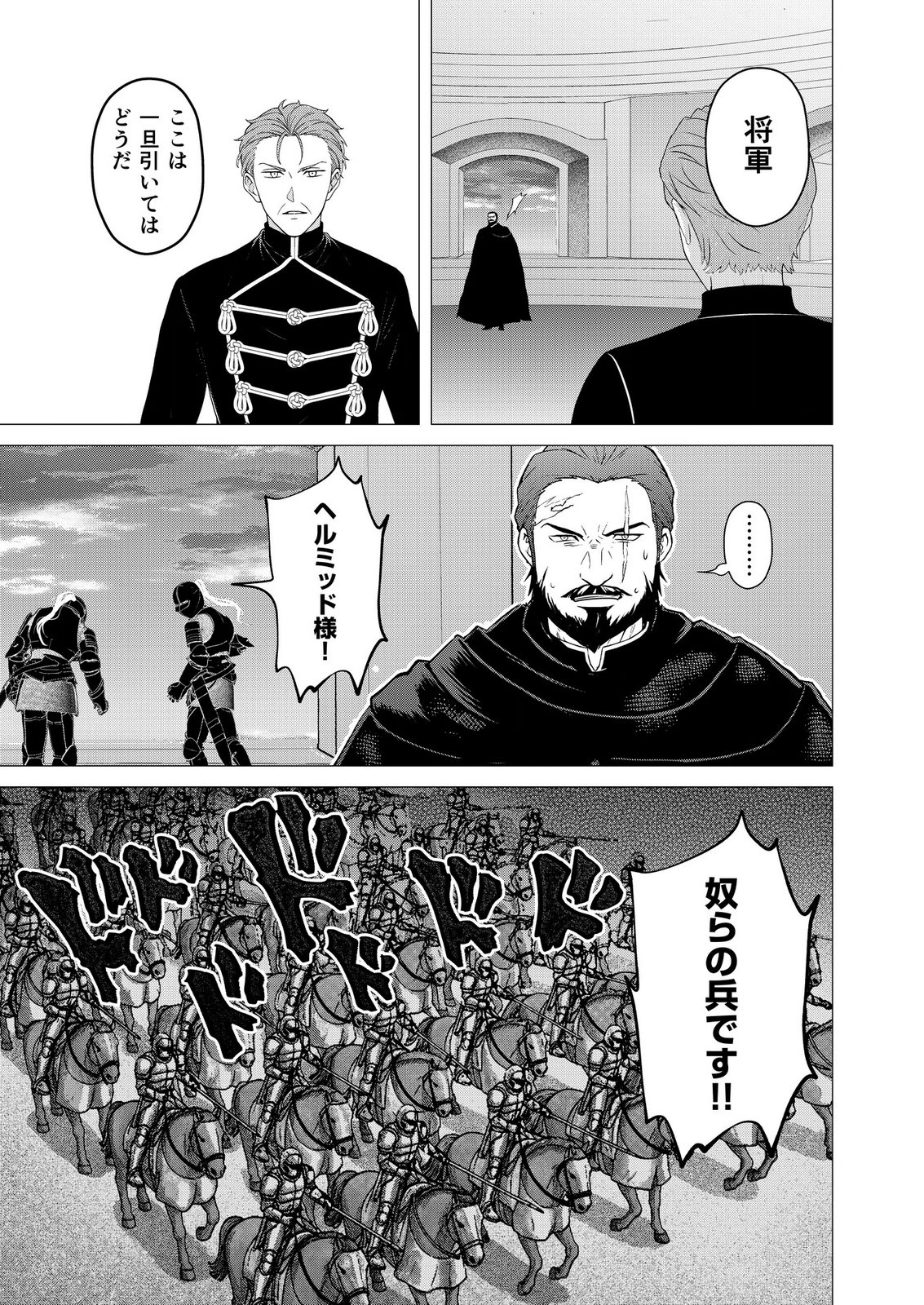 KIMI TO ISEKAI WO JIYUU NI IKITE YUKU TAME NO SAETA YARIKATA: YUIITSU MUNI NO CHIKARA WO ATAERETE TA BOKU WA ZETTAISHA TO NARI TSUIHOUSHA SARETA OUJO WO KYUSAI SURU Chap 15 - Pic 17