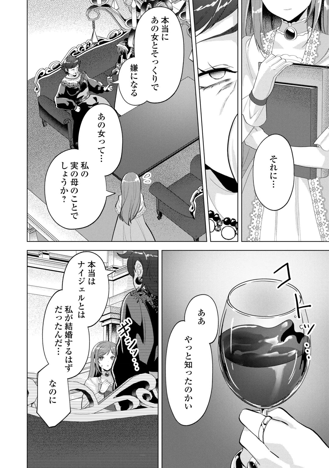 SAIKYOU KUUSHAKU KAKUKA NO OKINIIRI Chap 2 - Pic 14