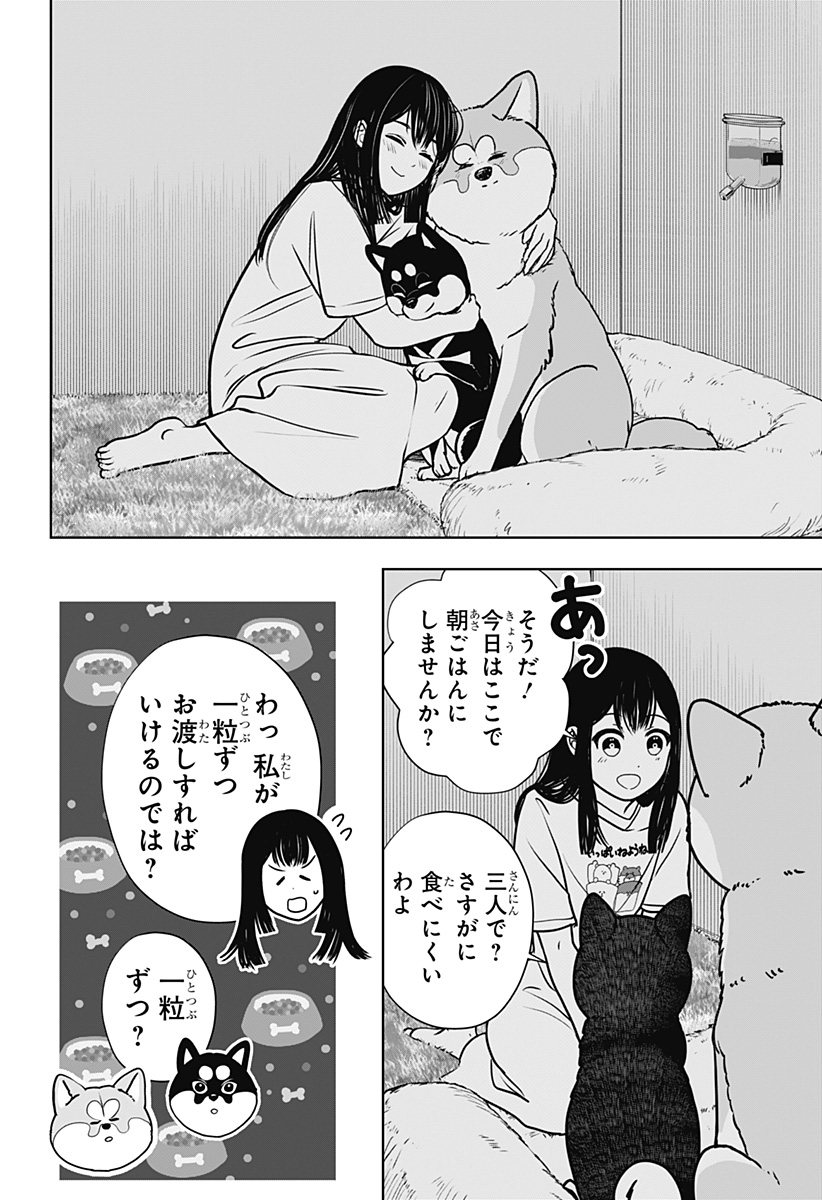 SHIBA-TSUKI BUKKEN Chap 59 - Pic 24