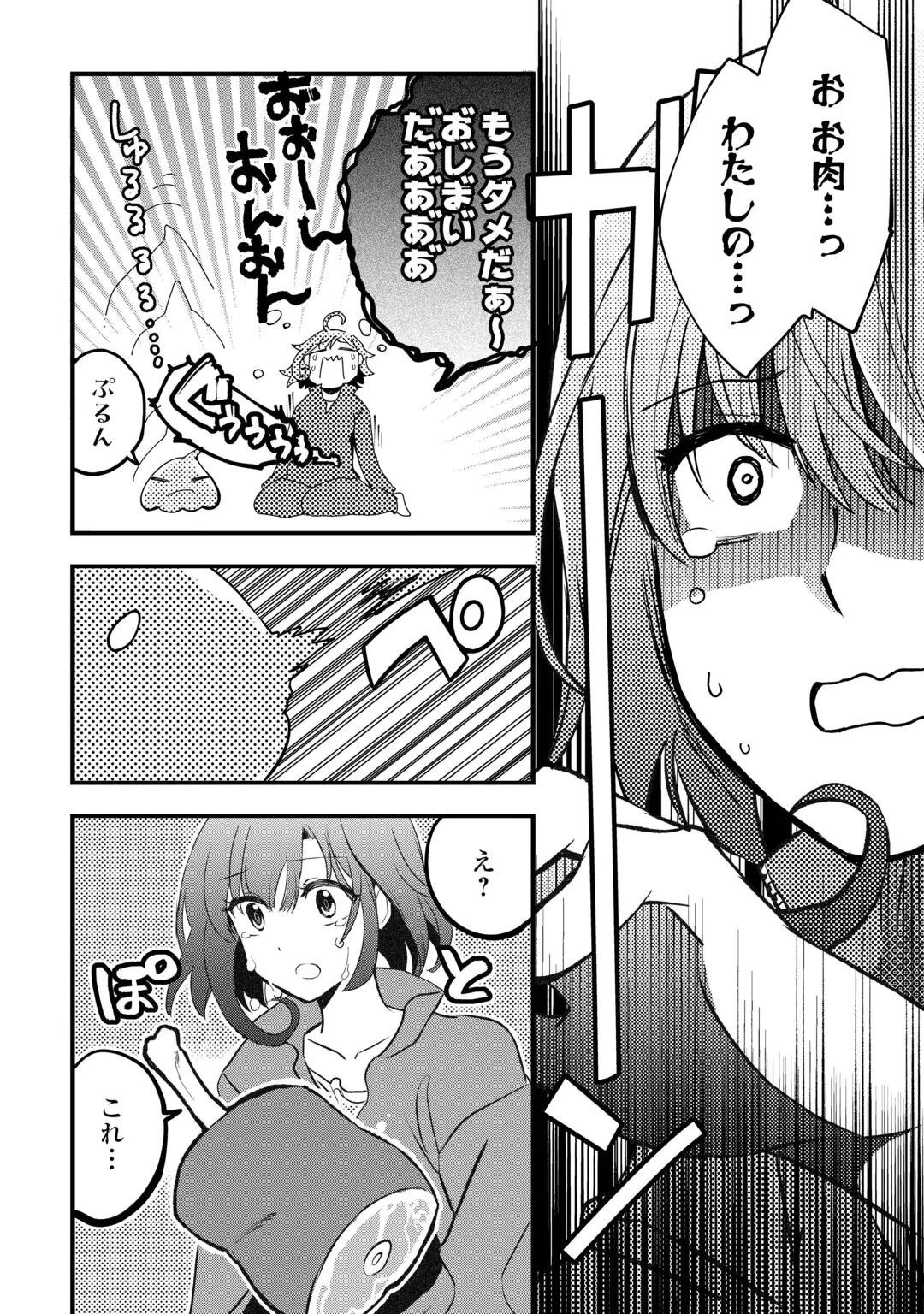 ISEKAI POCCHARI MUSOU CHEAT SKILL 