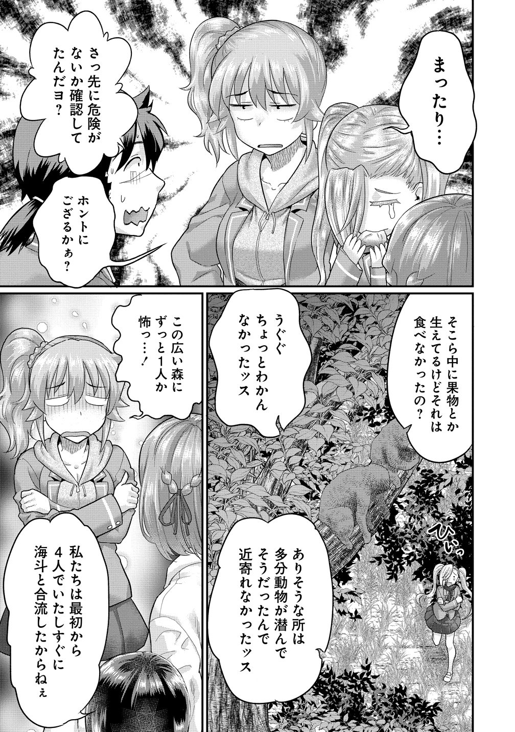 ORE DAKE YOYUU NO ISEKAI SURVIVAL: TENNISAKI NO MUJINTOU DE TANOSHIMU HAREM RAIFU Chap 11 - Pic 19