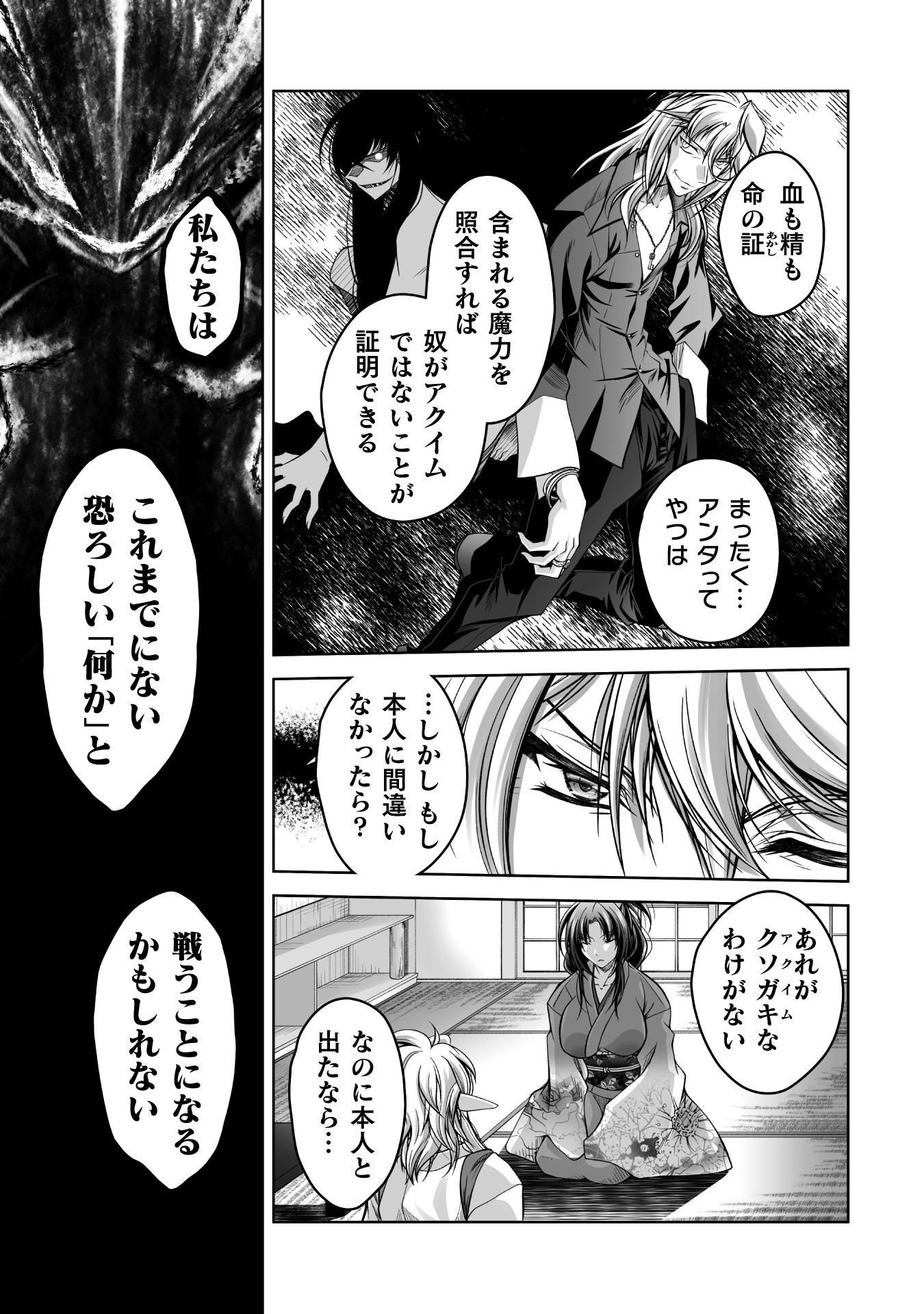 NARISUMASHI NO DAIMAOU-SAMA WA NIKUMARETAI Chap 3 - Pic 19