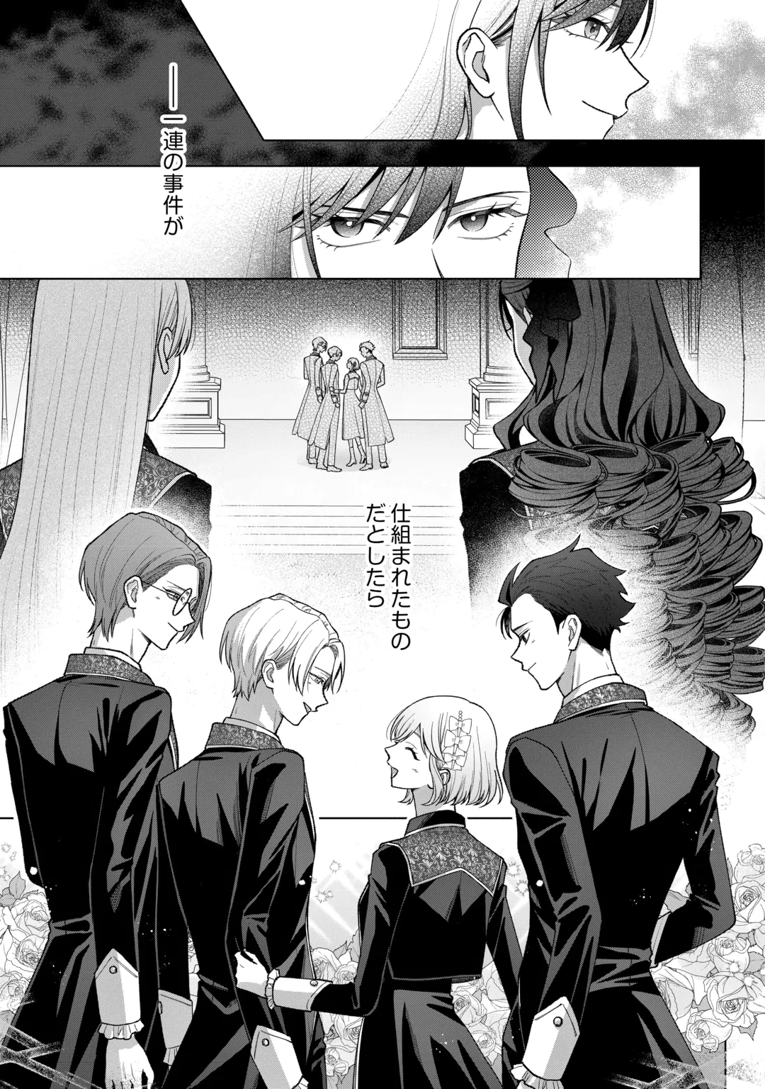 SHOKEI SARETA AKUYAKU REIJOU WA, TOKI WO SAKANOBORI FUKUSHUU SURU. - RAW Chap 8 - Pic 23