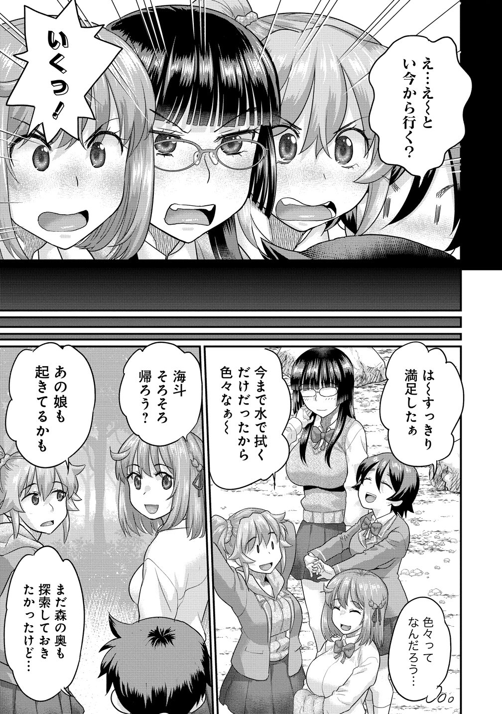 ORE DAKE YOYUU NO ISEKAI SURVIVAL: TENNISAKI NO MUJINTOU DE TANOSHIMU HAREM RAIFU Chap 11 - Pic 15