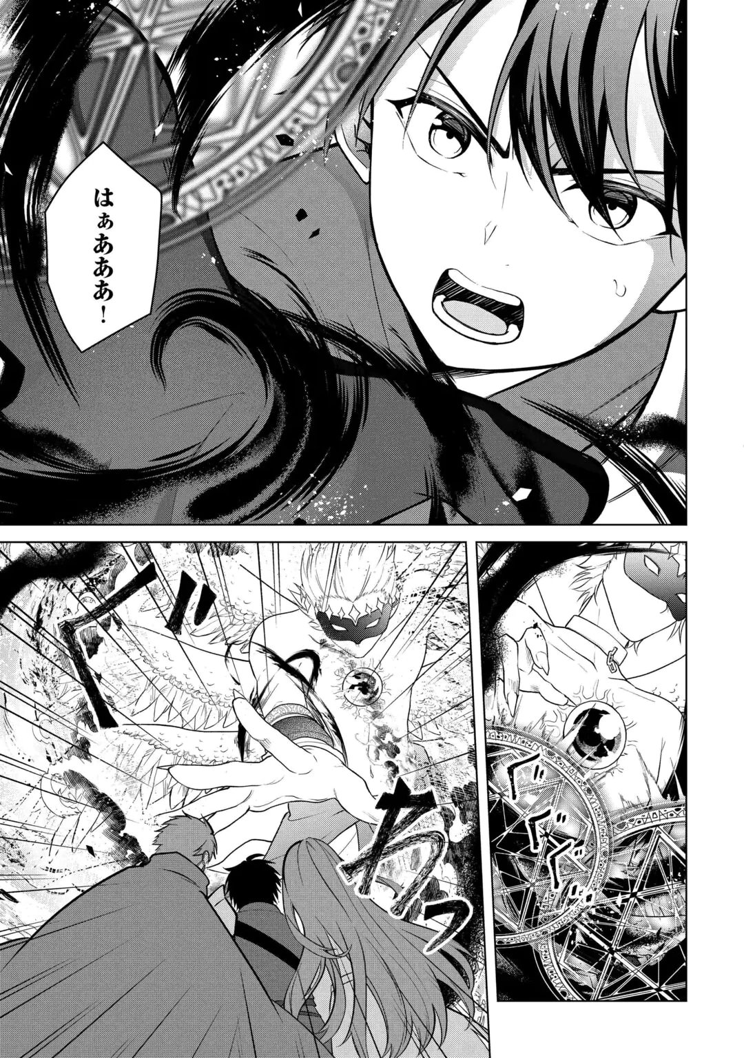 KANDOU KIZOKU NA ORE NO KUZU GIFT GA TSUYOSUGIRU! Chap 21 - Pic 13