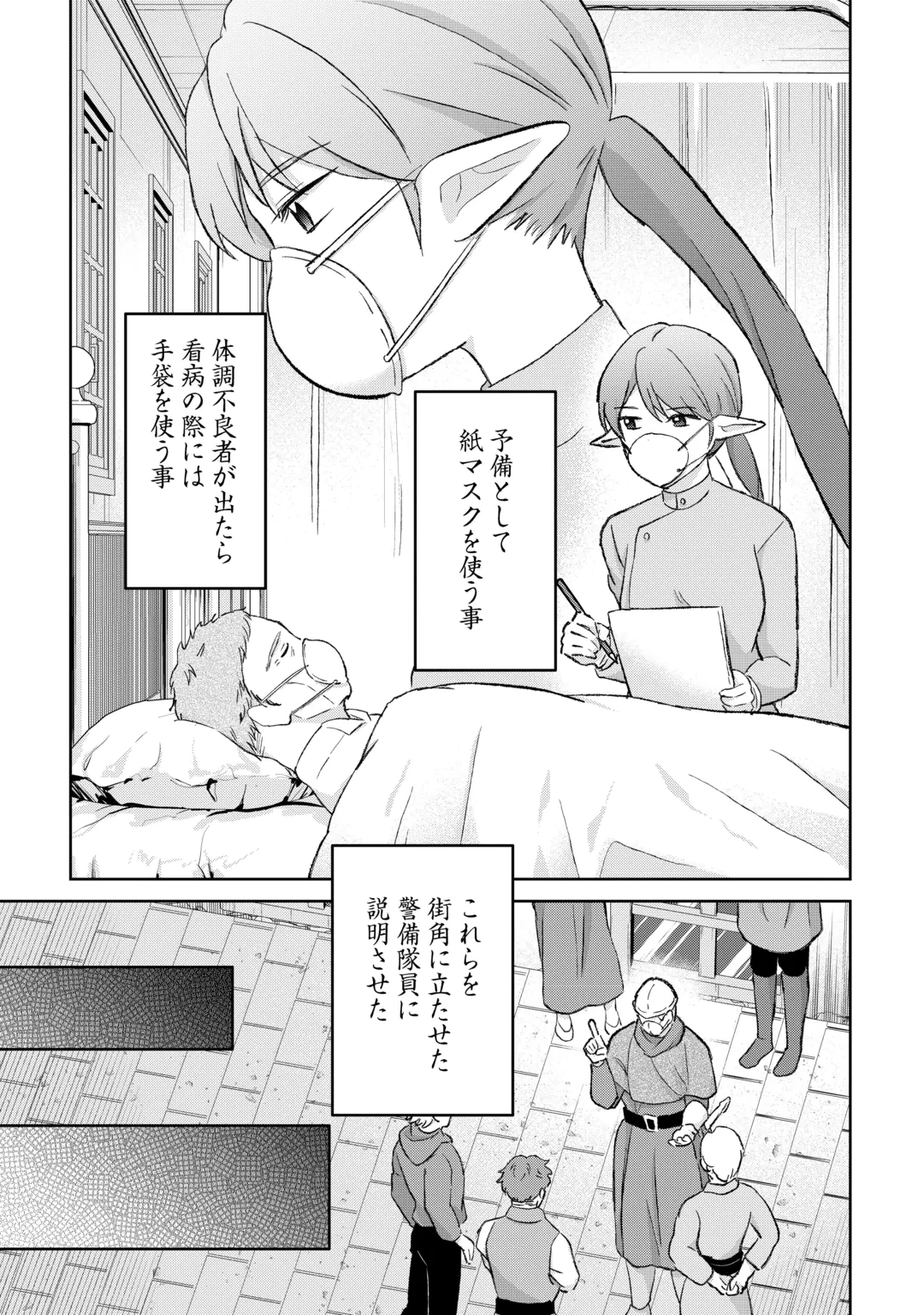 HENKYOU RYOUSHU WA DAIKIZOKU NI NARIAGARU! CHEAT CHISHIKI DE NOBINOBI RYOUCHI KEIEI SHIMASU Chap 17 - Pic 7