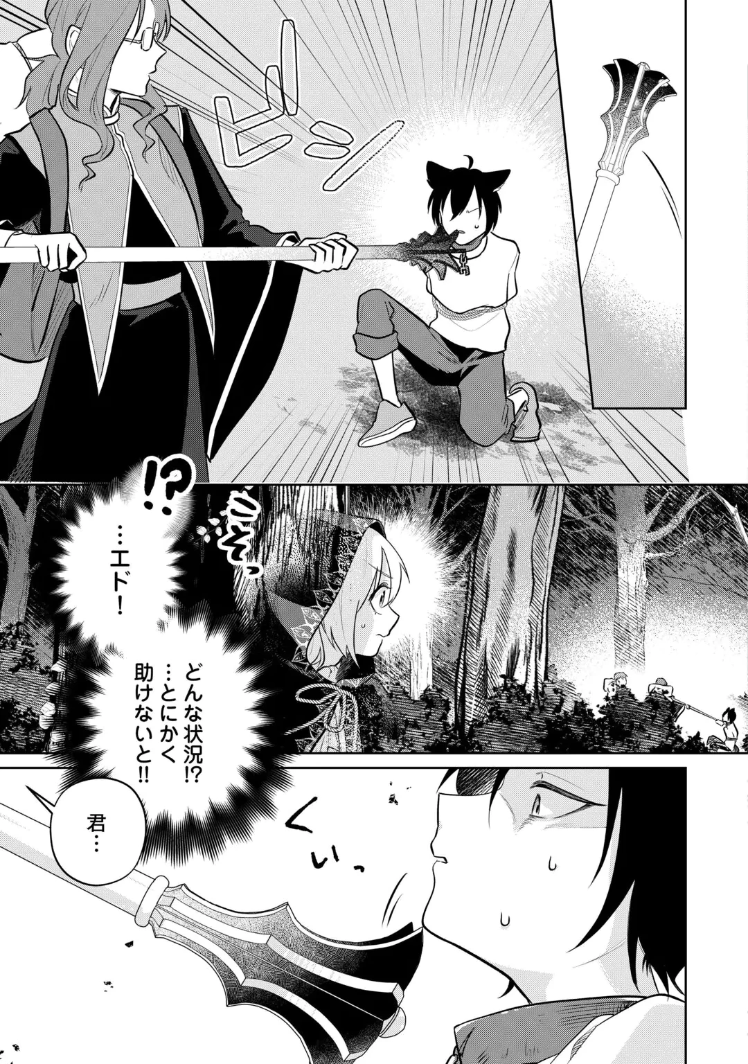 ISEKAI TENSEI REIJOU, SHUPPON SURU Chap 11 - Pic 17