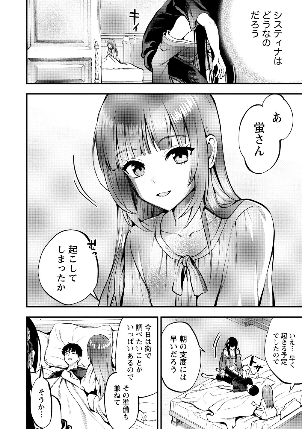 MAKENSHI NO MAKEN NIYORU MAKEN NO TAME NO HAREM LIFE - RAW Chap 38 - Pic 12