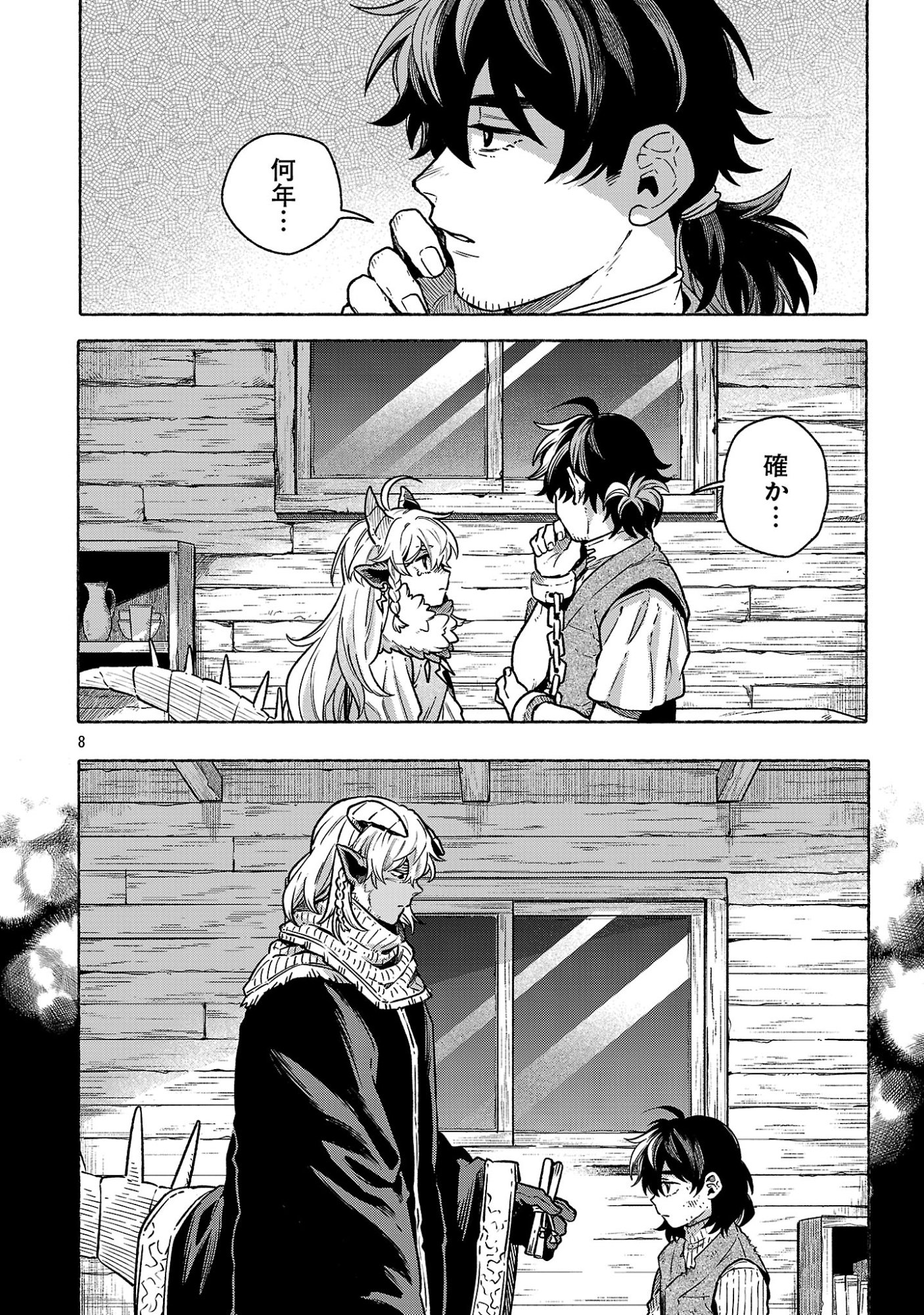 (MOTO) YUUSHA TO (JIKI) MAOU NO, MAOU-JOU MADE NO ARUKIKATA Chap 12.1 - Pic 8