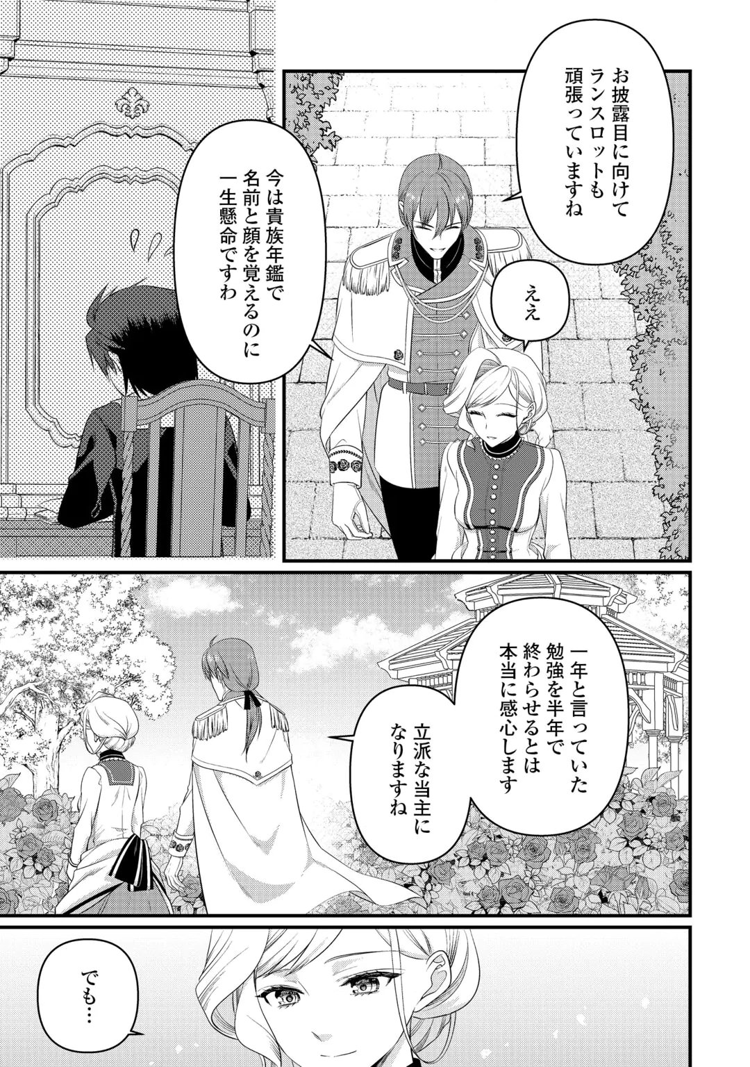 ANATA NO AI NADO IRIMASEN Chap 21 - Pic 13