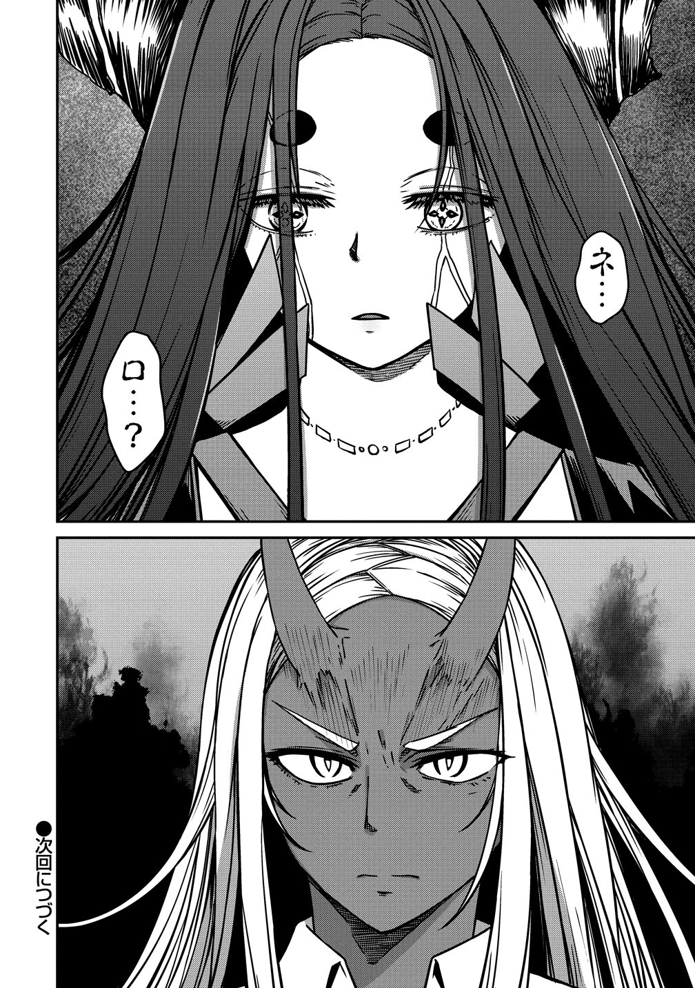 MONSTER FEMALE EXECUTIVE DOTES ON YOUNG HEROES. Chap 24 - Pic 22