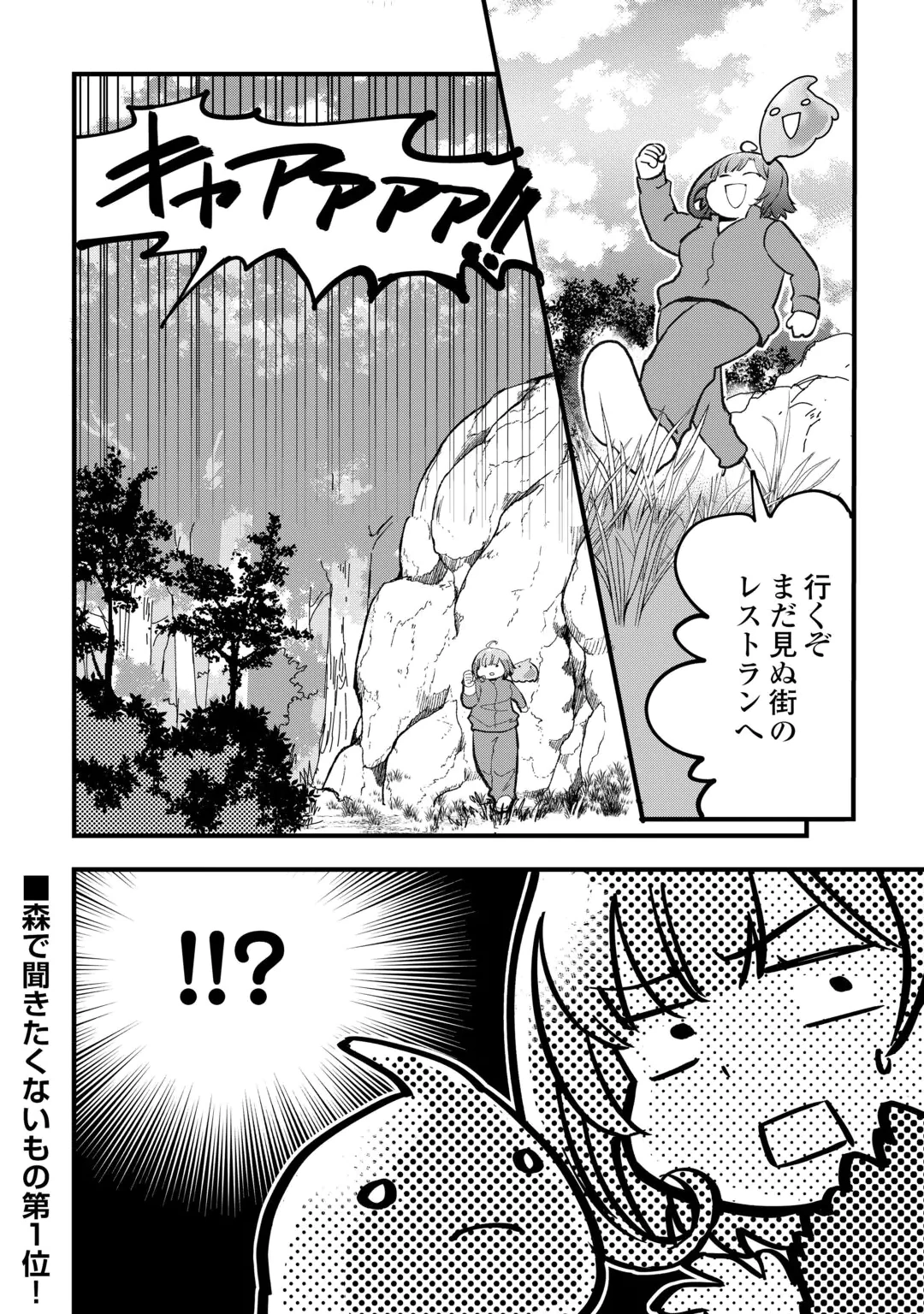 ISEKAI POCCHARI MUSOU CHEAT SKILL 