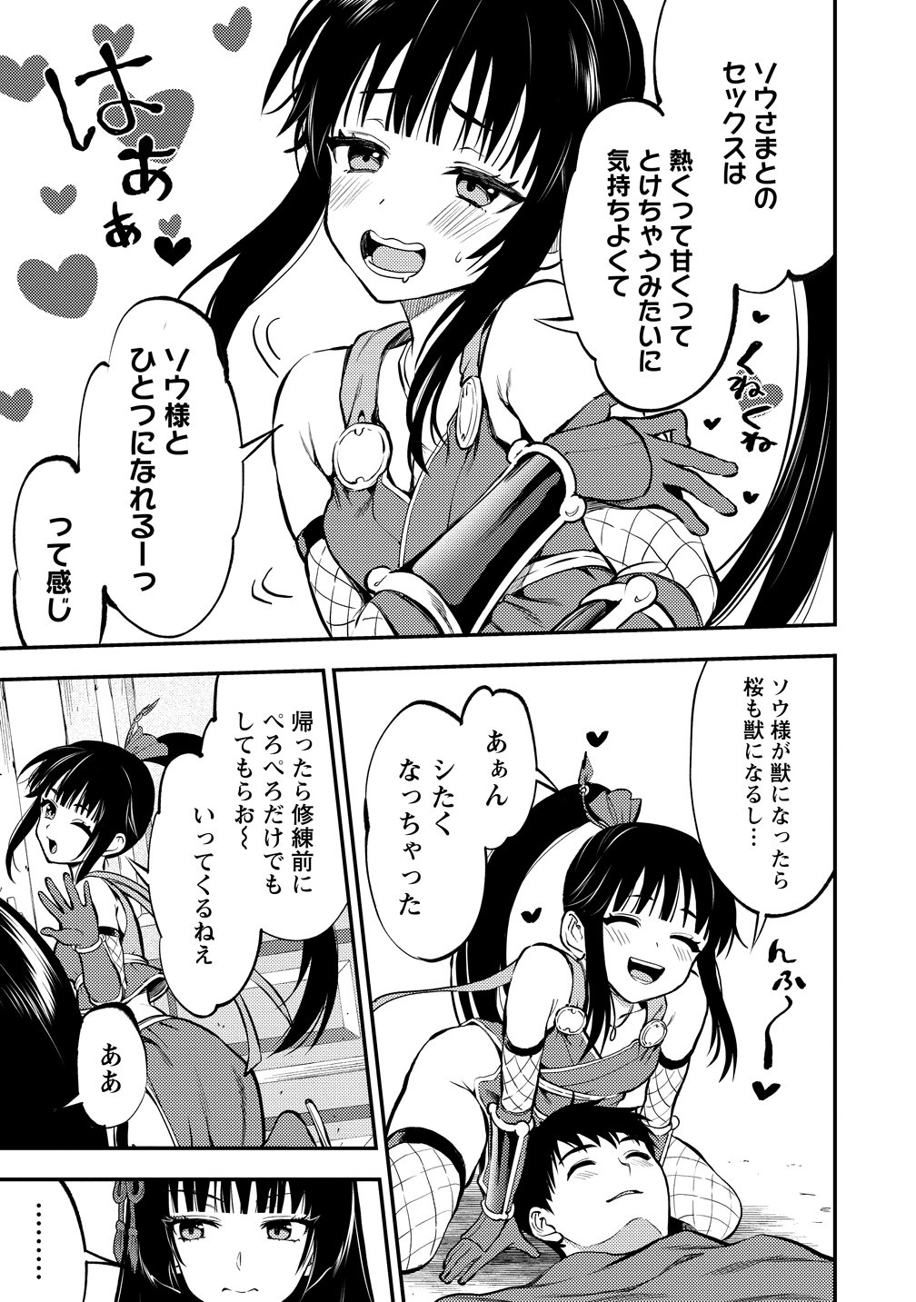 MAKENSHI NO MAKEN NIYORU MAKEN NO TAME NO HAREM LIFE - RAW Chap 38 - Pic 11