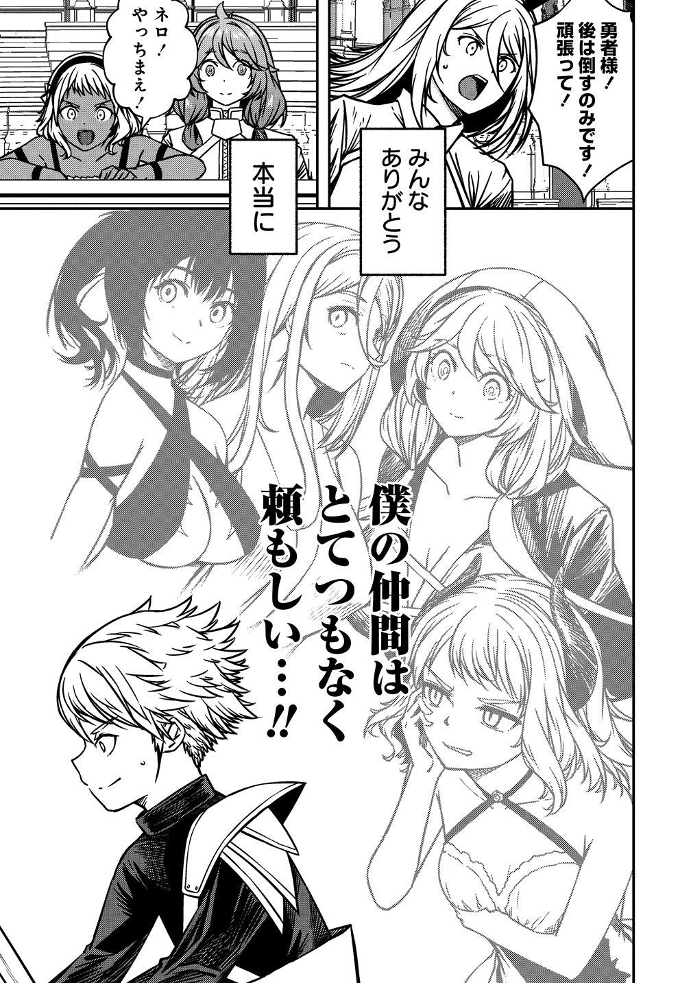 MONSTER FEMALE EXECUTIVE DOTES ON YOUNG HEROES. Chap 24 - Pic 11