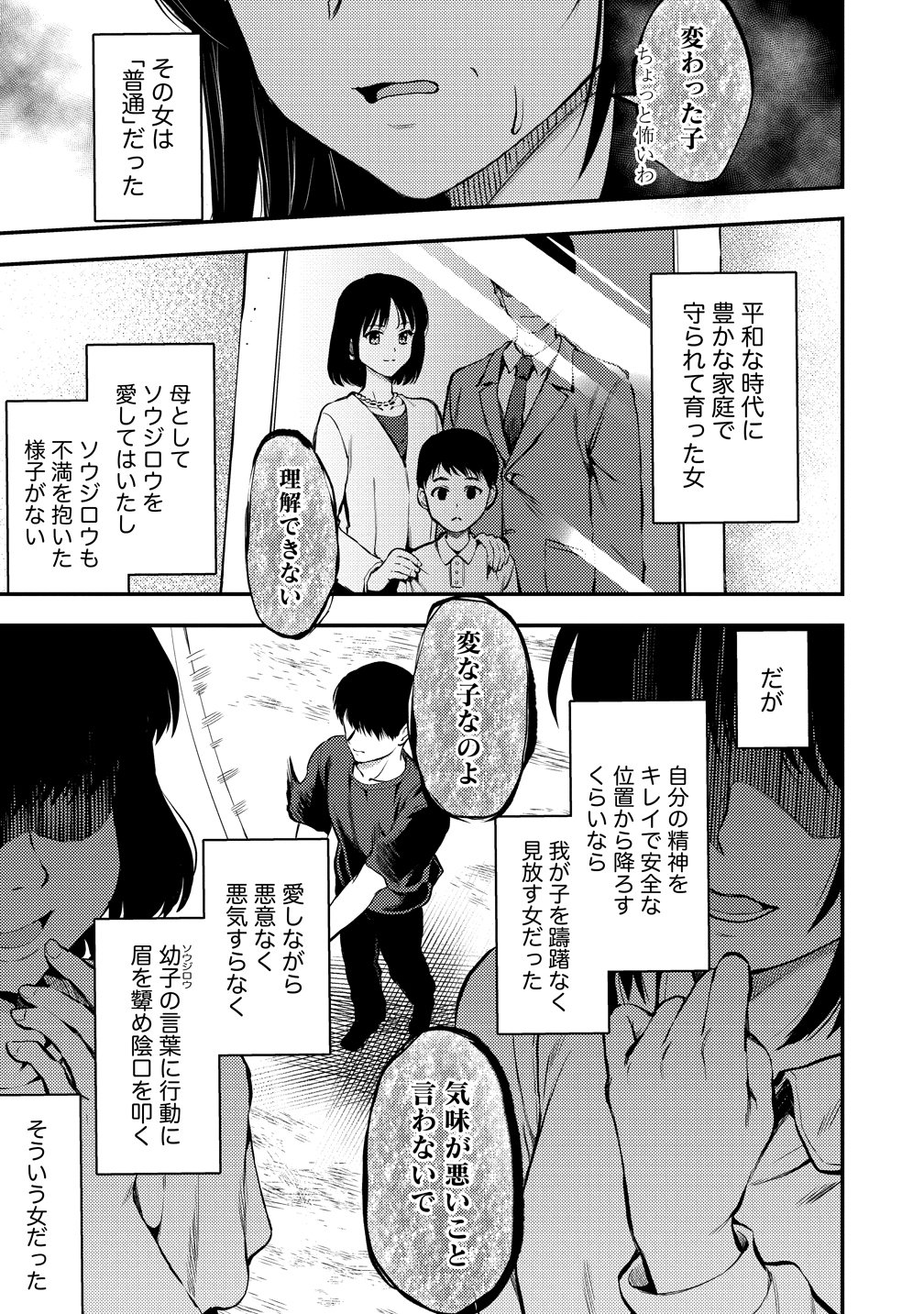 MAKENSHI NO MAKEN NIYORU MAKEN NO TAME NO HAREM LIFE - RAW Chap 38 - Pic 1