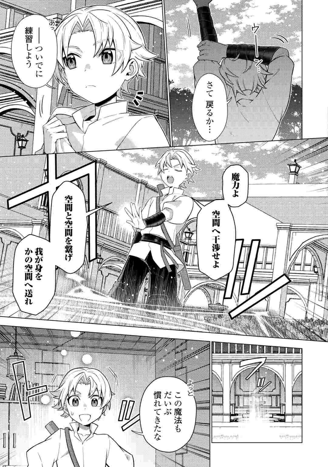 F-KYUU TAMER WA KAZU NO BOURYOKU E SEKAI WO URA KARA SHIHAI SURU Chap 2 - Pic 7