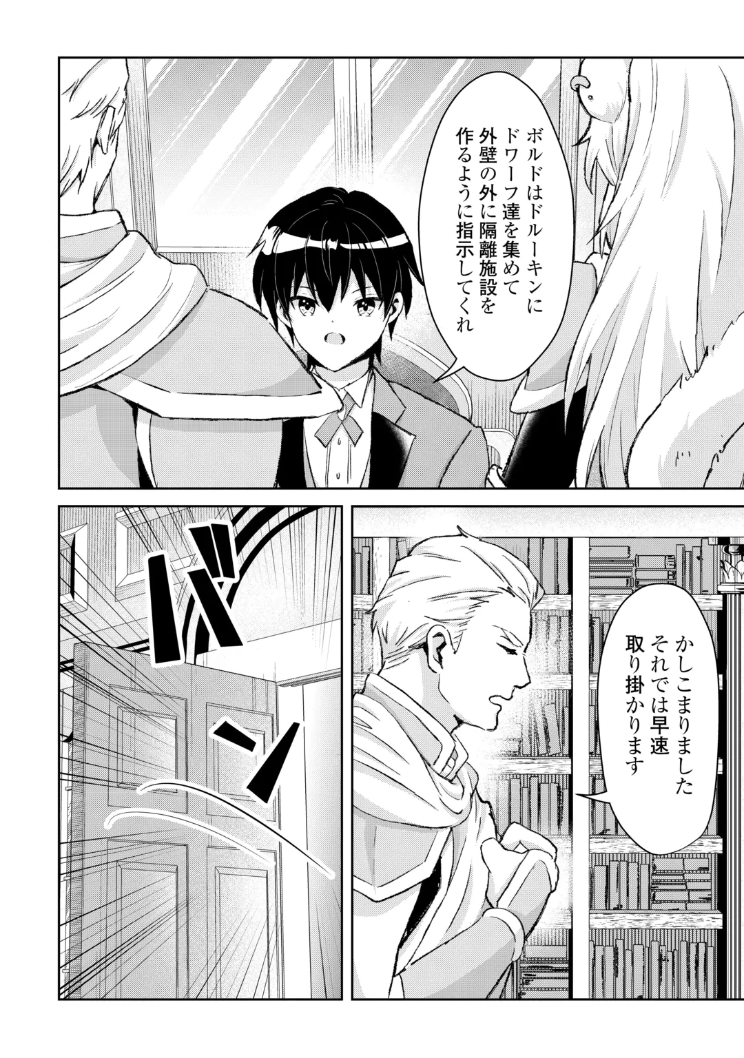 HENKYOU RYOUSHU WA DAIKIZOKU NI NARIAGARU! CHEAT CHISHIKI DE NOBINOBI RYOUCHI KEIEI SHIMASU Chap 17 - Pic 14