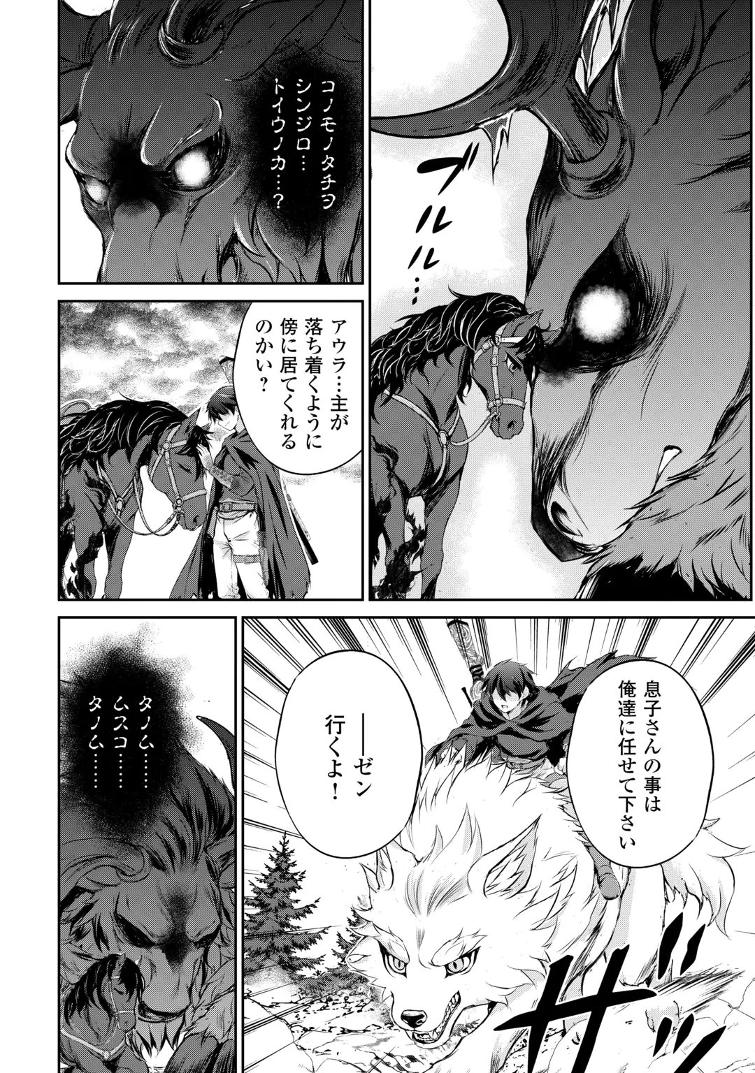 HIROTTA MONO WA TAISETSU NI SHIMASHOU Chap 24 - Pic 8