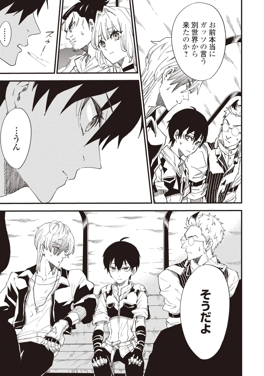 1 × ∞: KEIKENCHI 1 DE LEVEL UP SURU ORE WA, SAISOKU DE ISEKAI SAIKYOU NI NARIMASHITA! Chap 22 - Pic 15