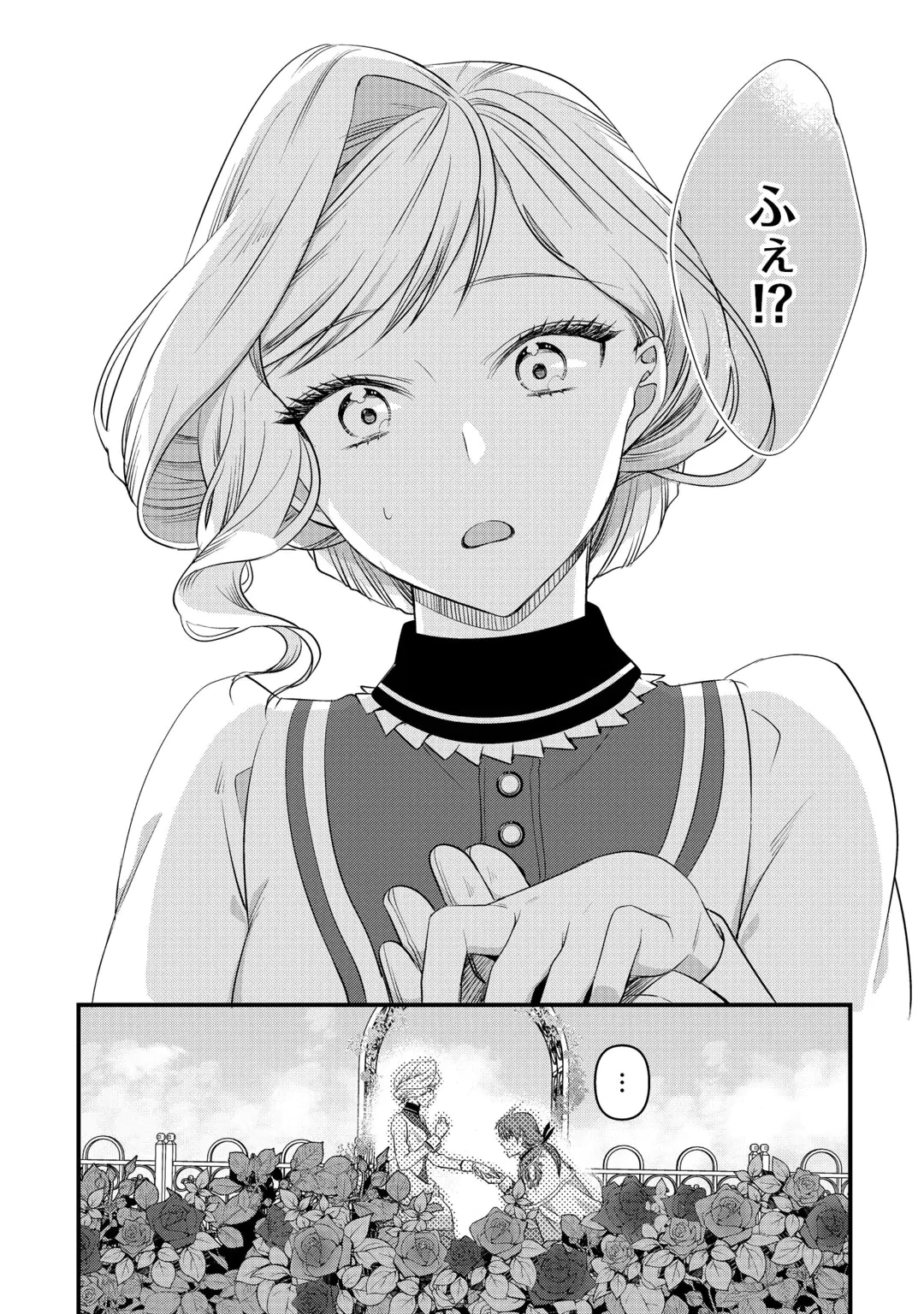 ANATA NO AI NADO IRIMASEN Chap 21 - Pic 22