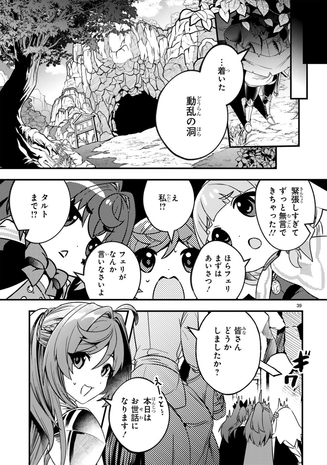 DUNGEON NI SUNDE ITA OSSAN, SAIKYOU HAISHIN-SHA NI NARU: SHOKUGYOU TEKISEI 