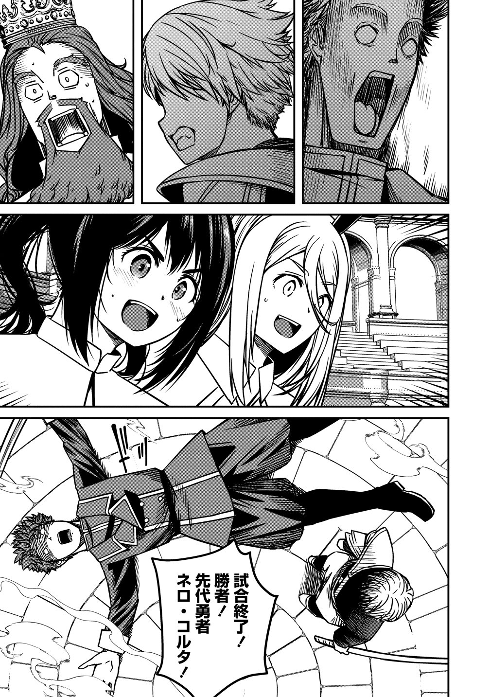 MONSTER FEMALE EXECUTIVE DOTES ON YOUNG HEROES. Chap 24 - Pic 13