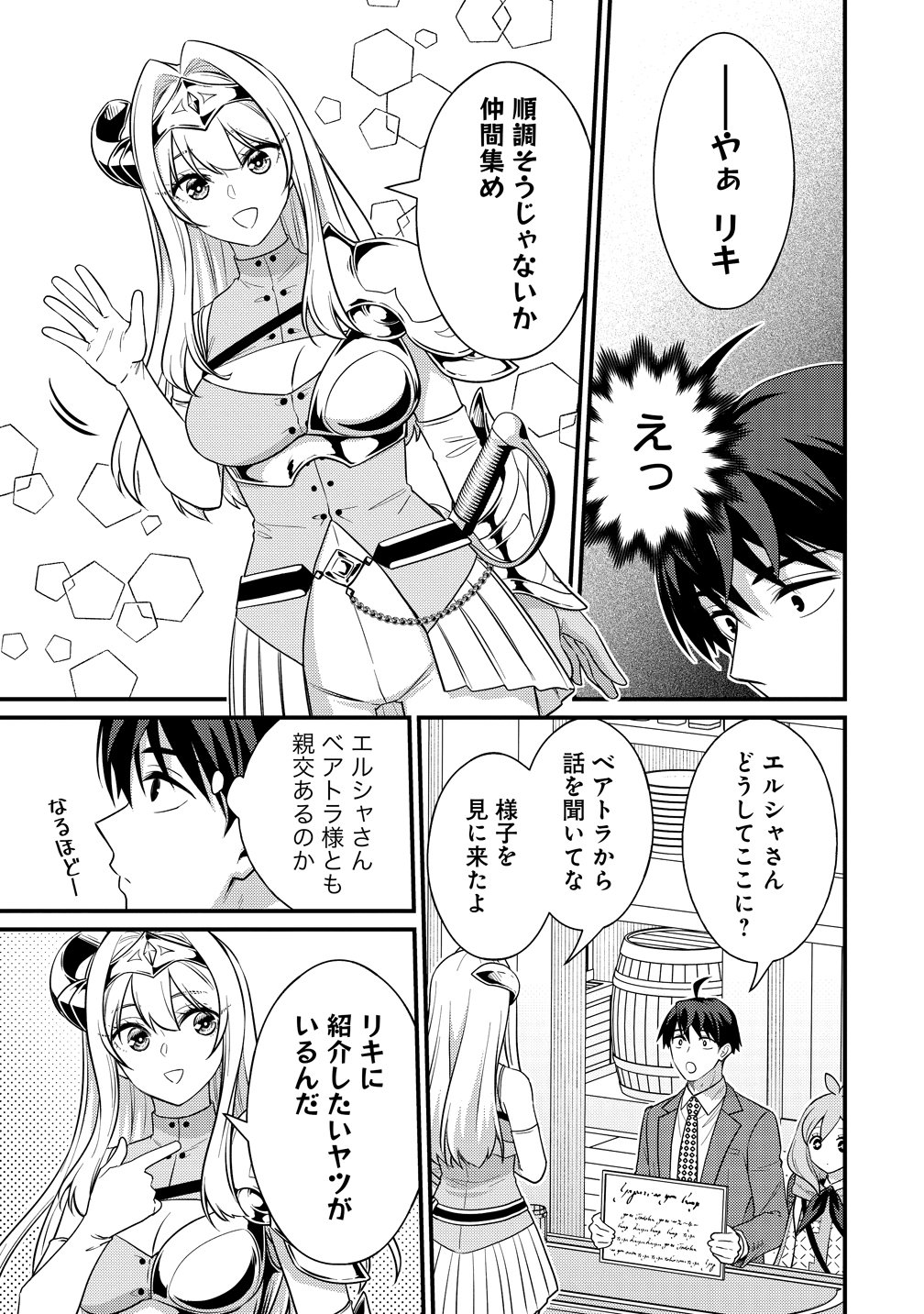 ISEKAI RABU HOTERU, KOCHIRA NO OHEYA WA HAREM DESU Chap 19 - Pic 11