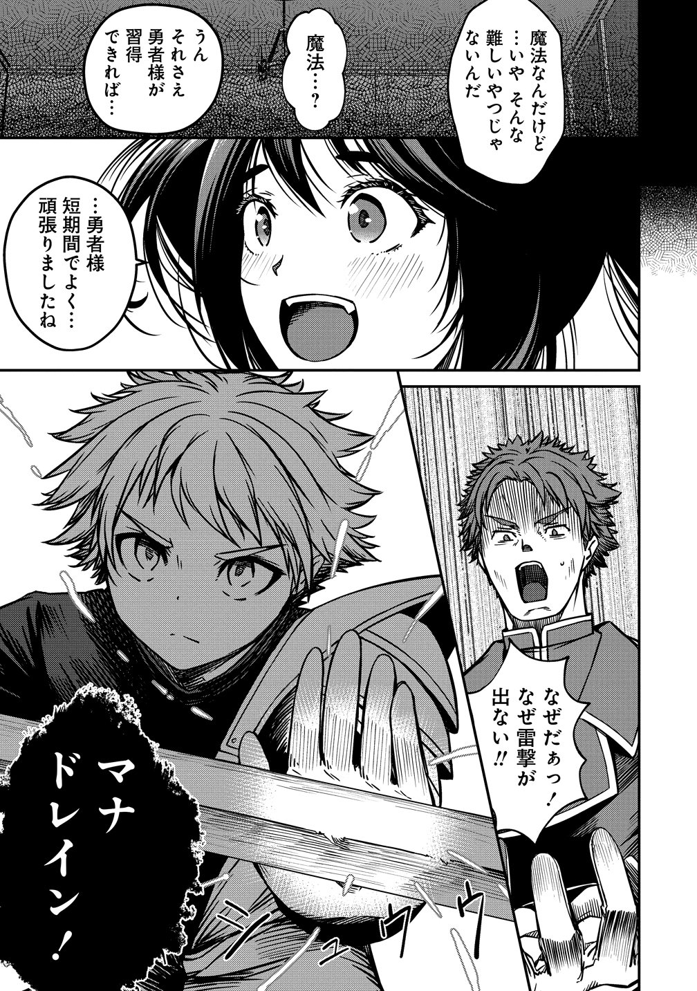MONSTER FEMALE EXECUTIVE DOTES ON YOUNG HEROES. Chap 24 - Pic 9