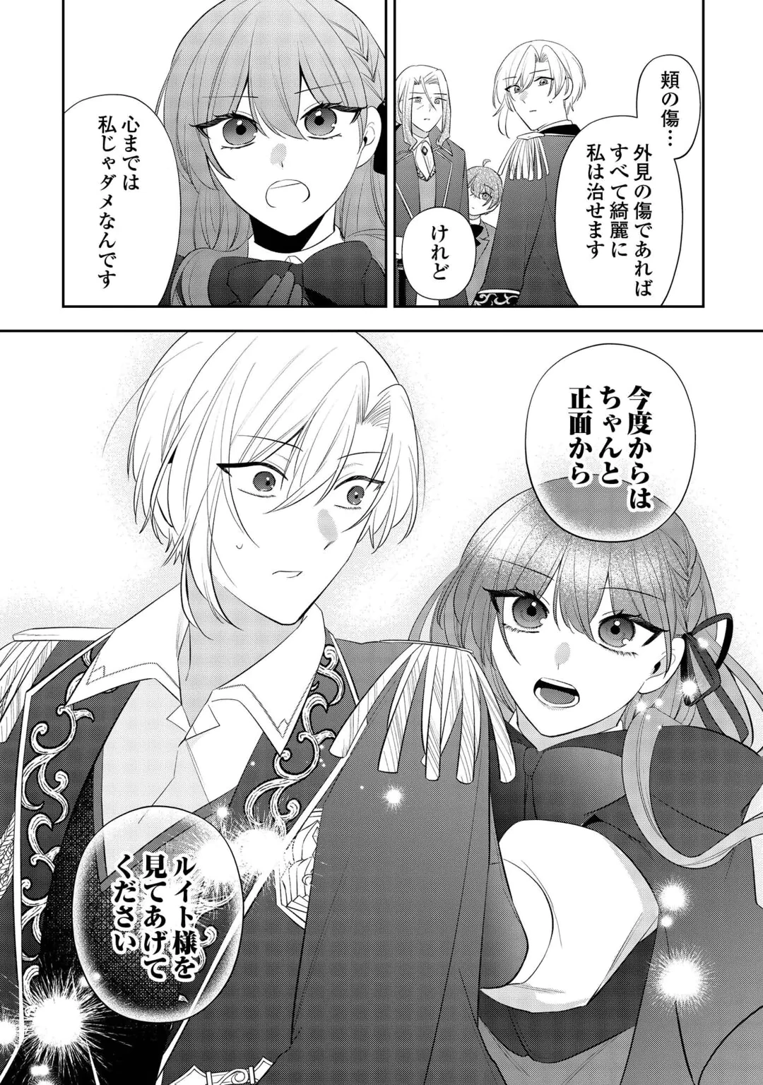 ZENSE DE SHOKEI SARETA SEIJO, IMA WA KURO KUSUSHI TO YOBARETEIMASU Chap 8 - Pic 10
