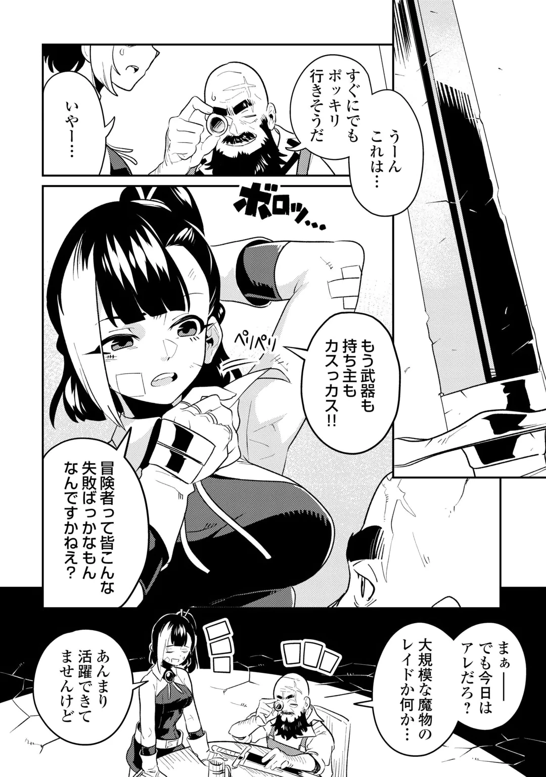 SAKABA DE DABERU: SHINJIN BOUKENSHA NO 