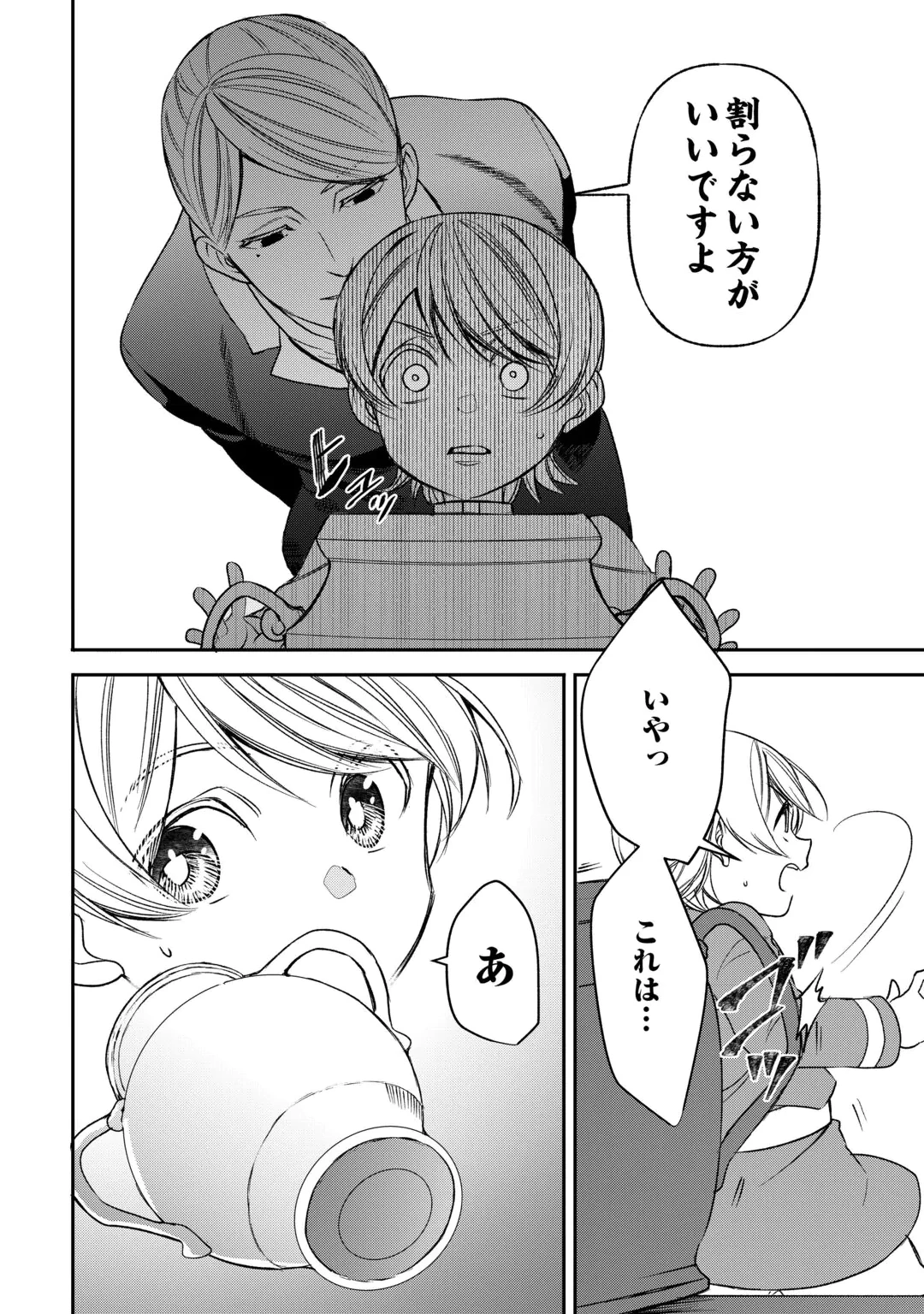 TENSEI SHITE MO JIKKA WO OIDA SARETA NO DE, KONDO WA JIBUN NO ISHI DE IKITEIKIMASU Chap 25 - Pic 14